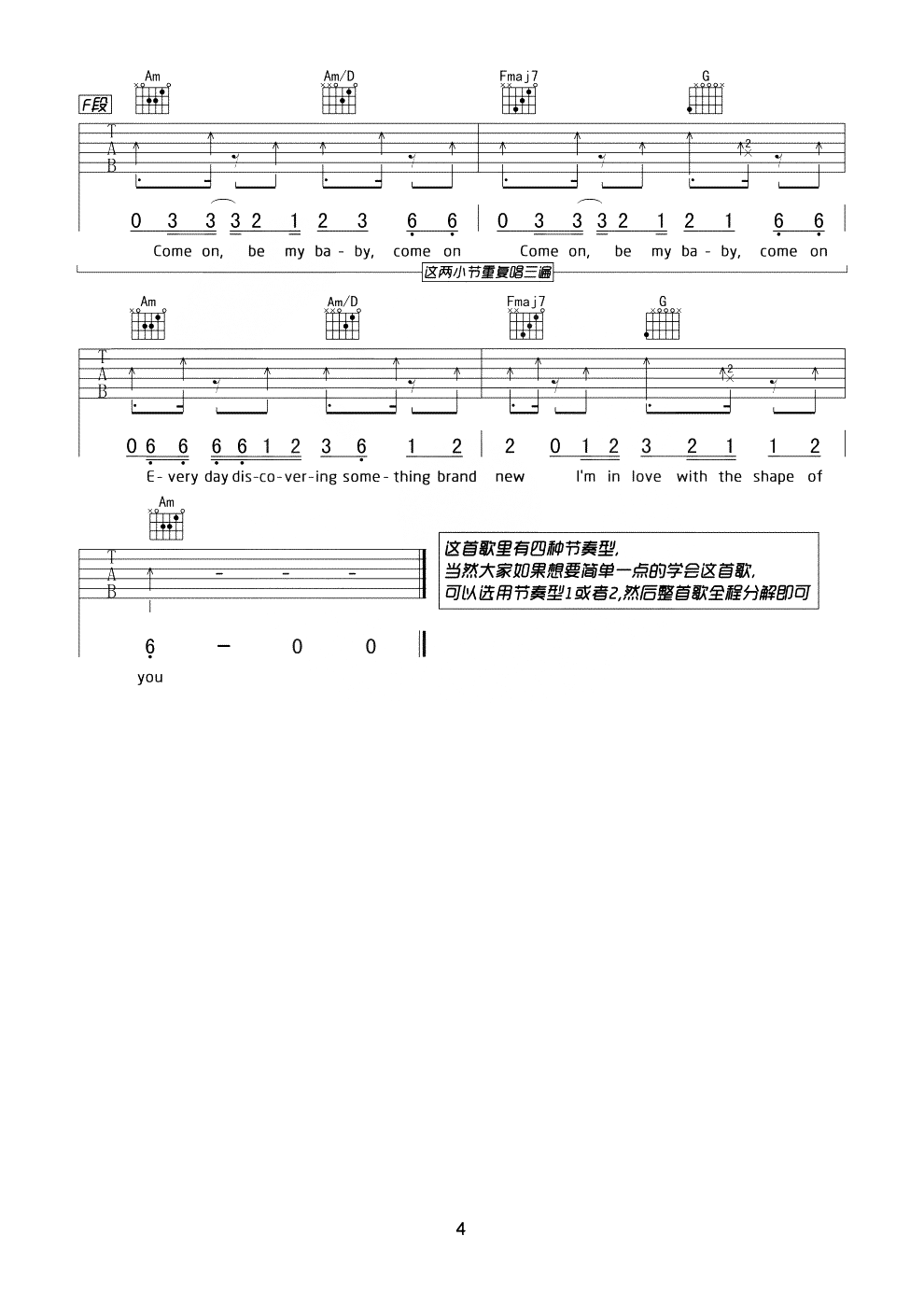 Shape of You吉他谱_吉他弹唱谱_Ed Sheeran_唯音悦编配第4张