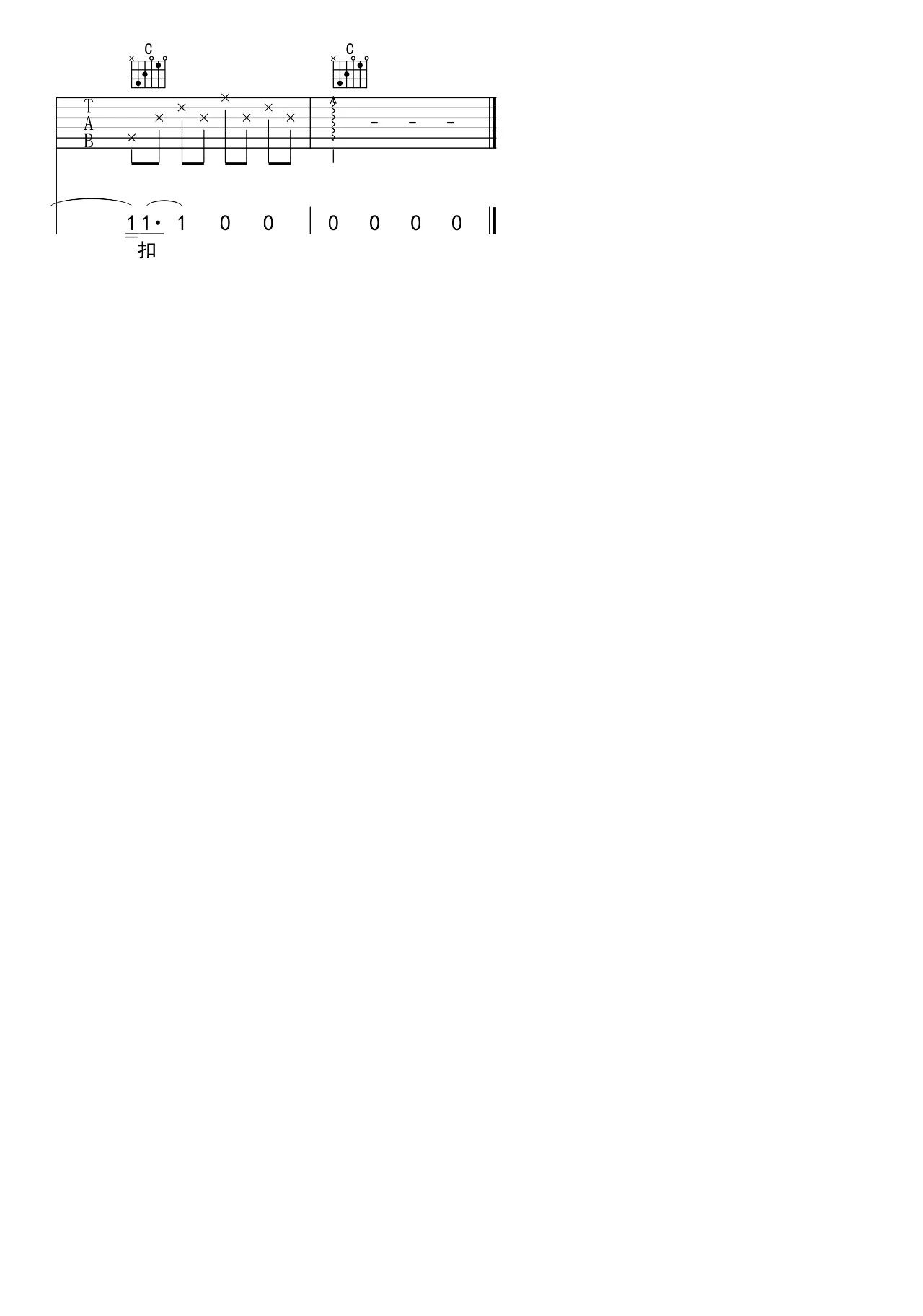 世间美好与你环环相扣吉他谱_吉他弹唱谱_柏松_果木音乐编配第4张