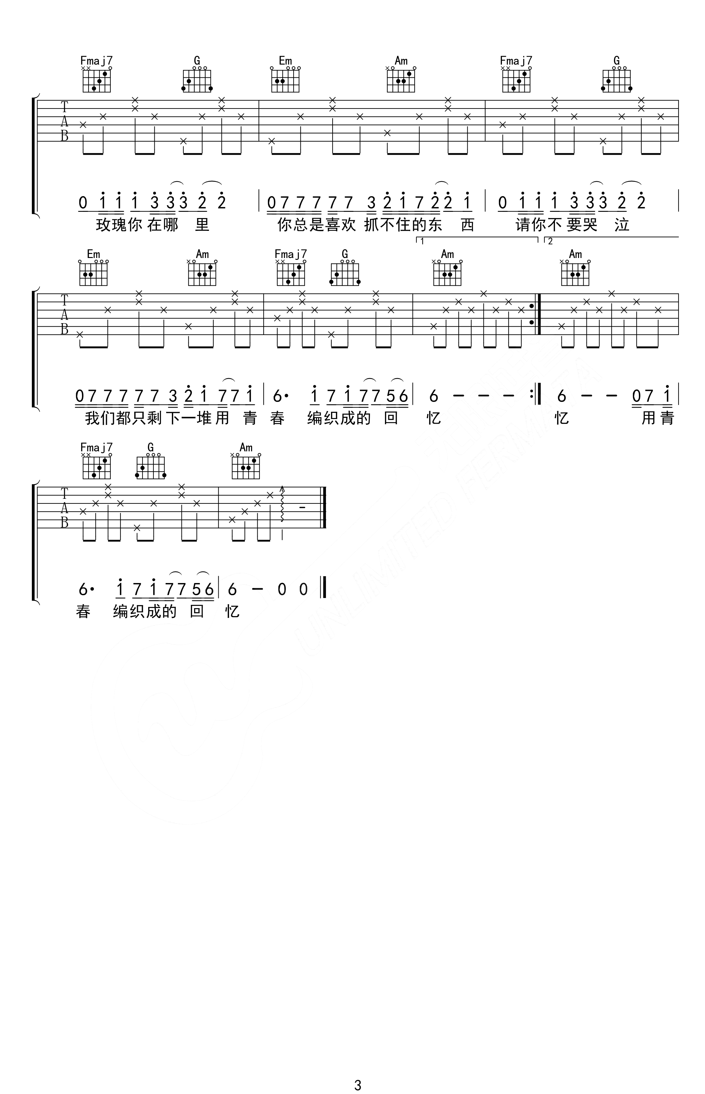 玫瑰吉他谱_吉他弹唱谱_贰佰_无限延音编配第3张