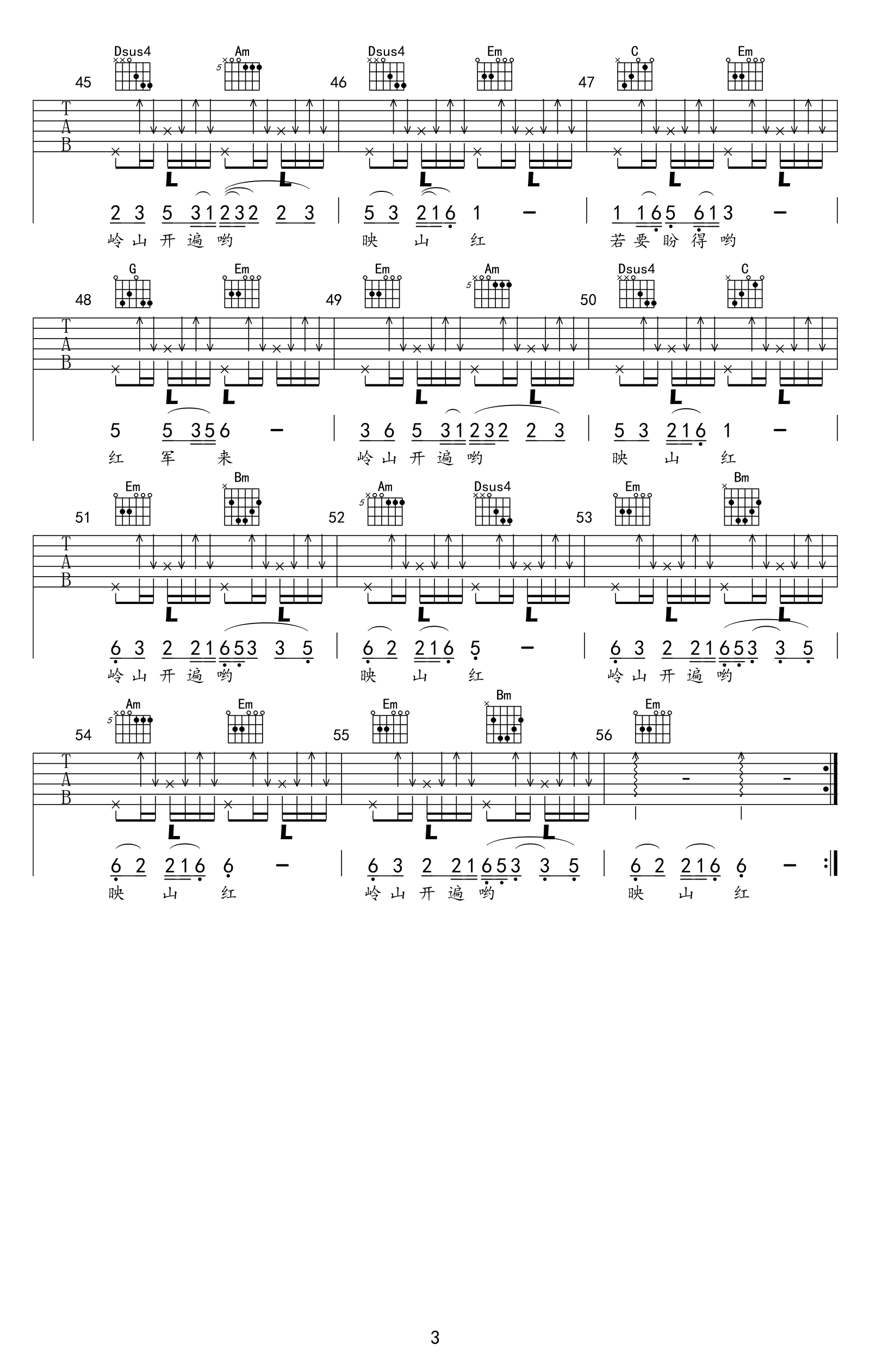 映山红吉他谱_吉他弹唱谱_邓玉华_深蓝雨编配第3张