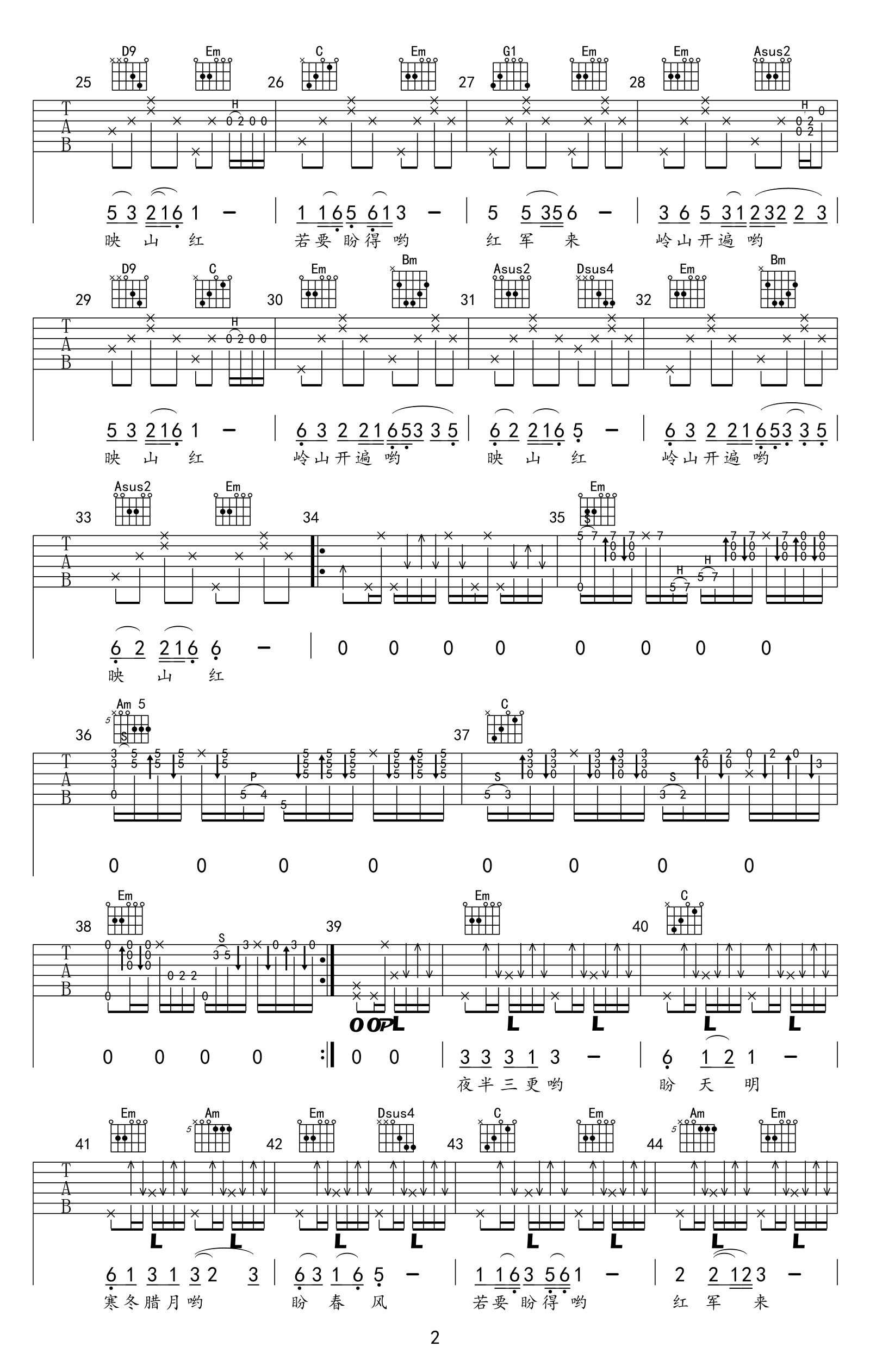 映山红吉他谱_吉他弹唱谱_邓玉华_深蓝雨编配第2张