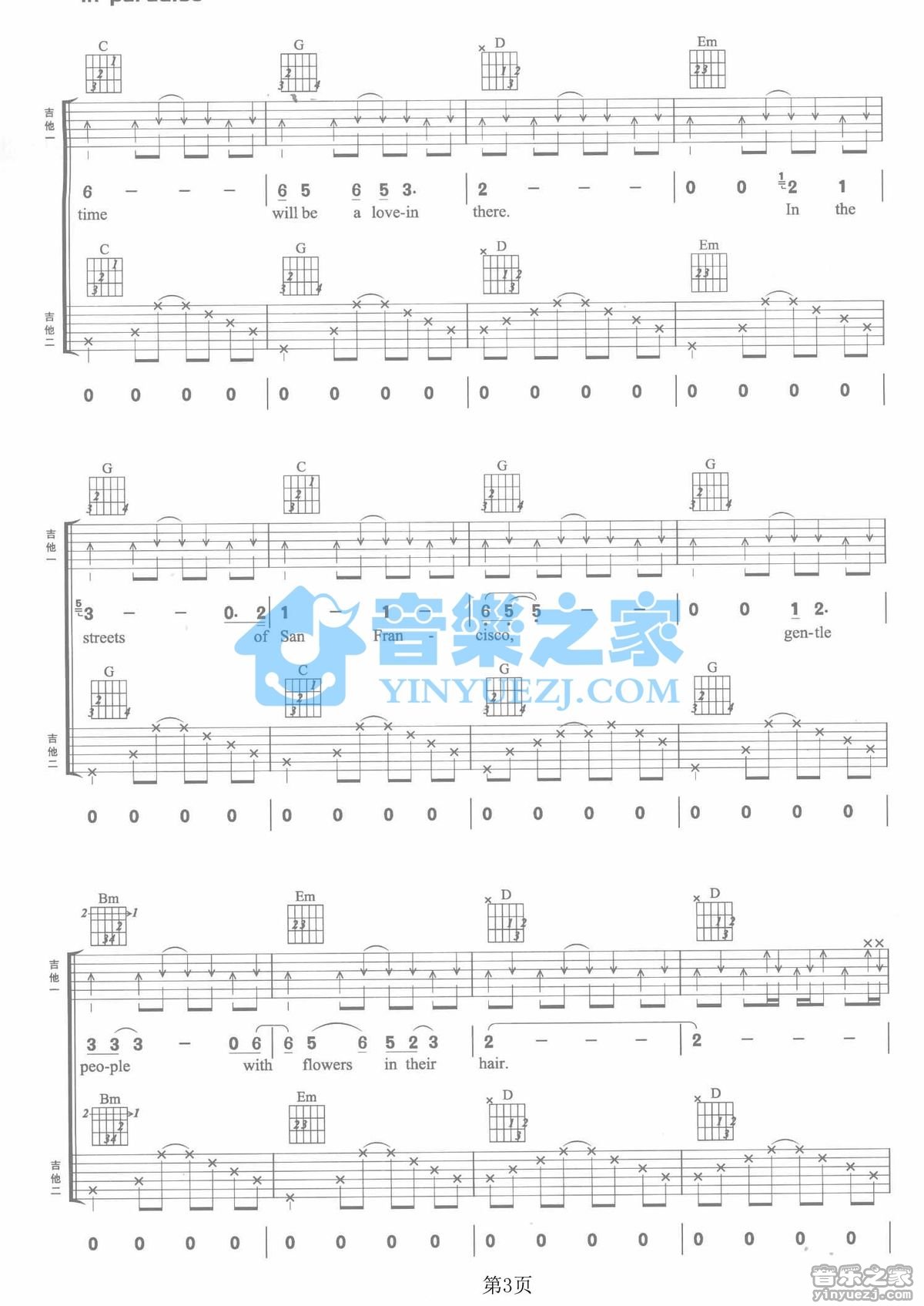 San Francisico吉他谱_吉他弹唱谱_Cascada第3张