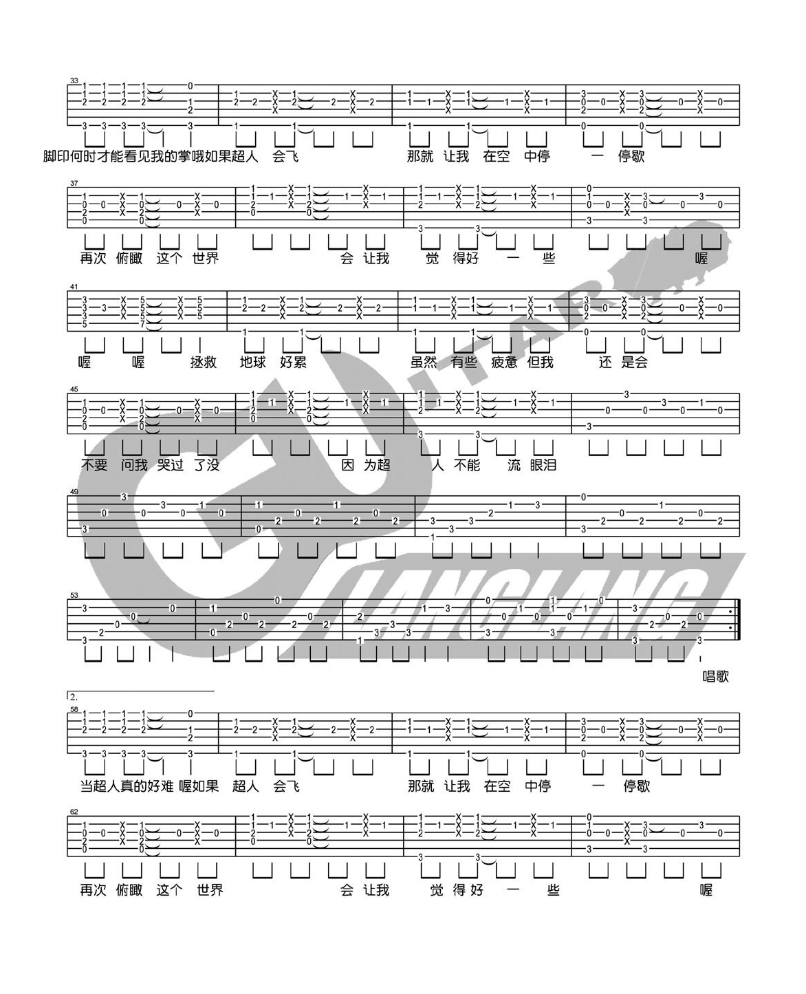 超人不会飞吉他谱_吉他弹唱谱_周杰伦_琅琅吉他编配第2张