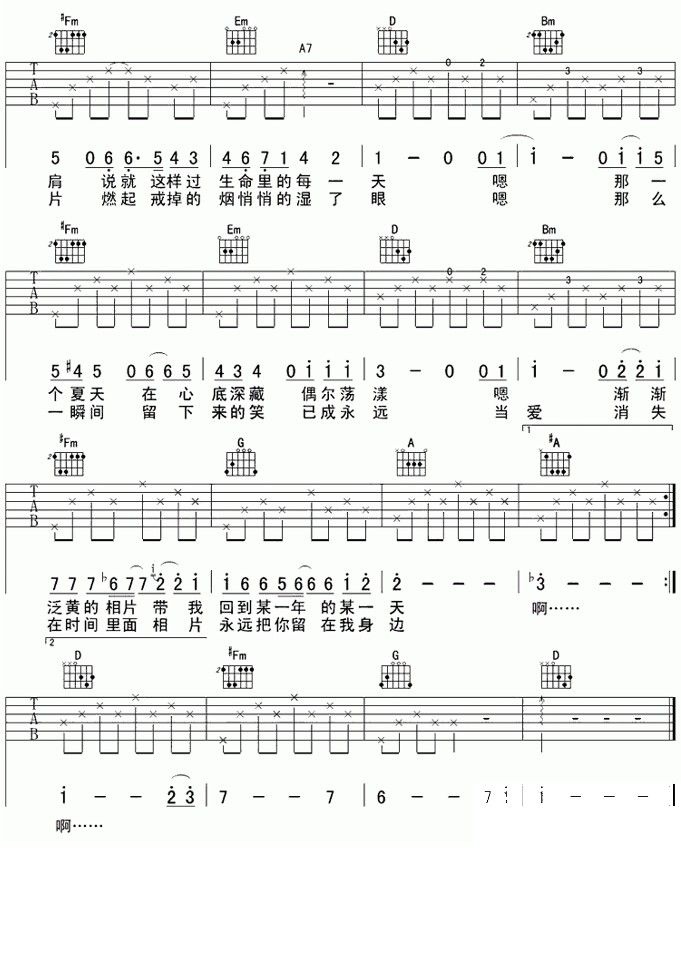 八月照相馆吉他谱_吉他弹唱谱_李健_彼岸吉他编配第2张
