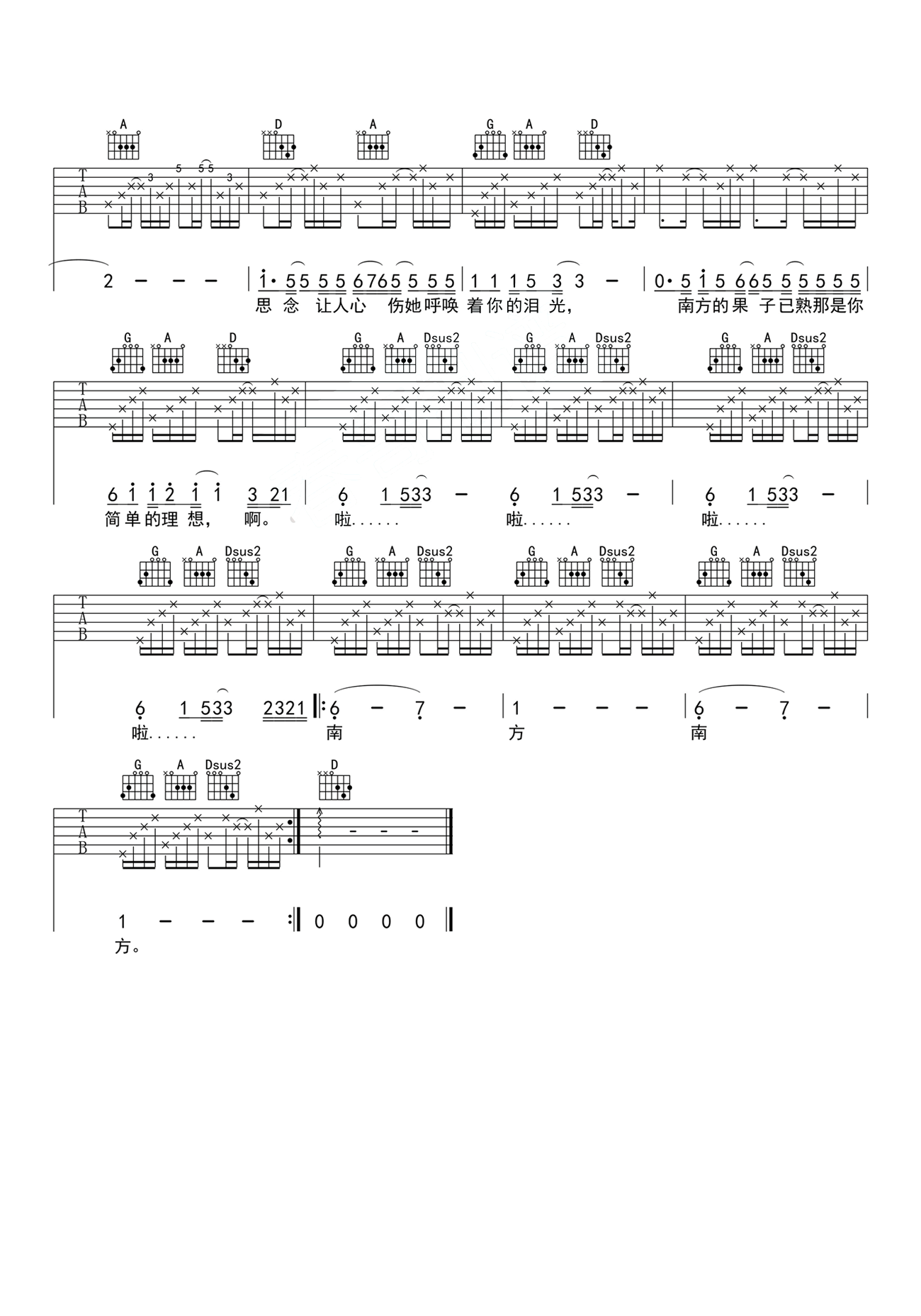 南方姑娘吉他谱_吉他弹唱谱_赵雷_天籁琴行--春哥编配第4张