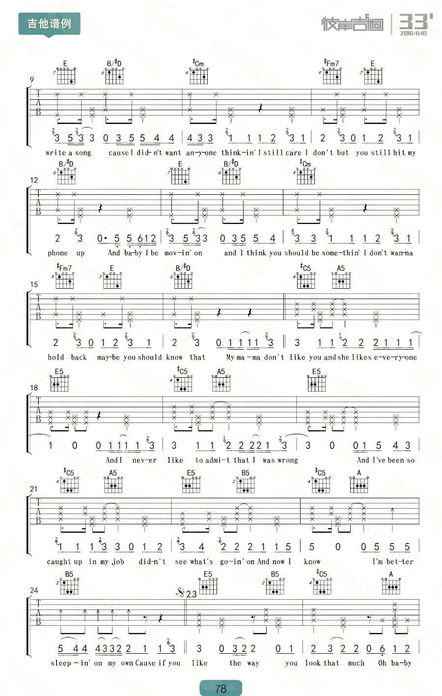 Love Yourself吉他谱_吉他弹唱谱_贾斯丁比伯_杨鑫编配第2张