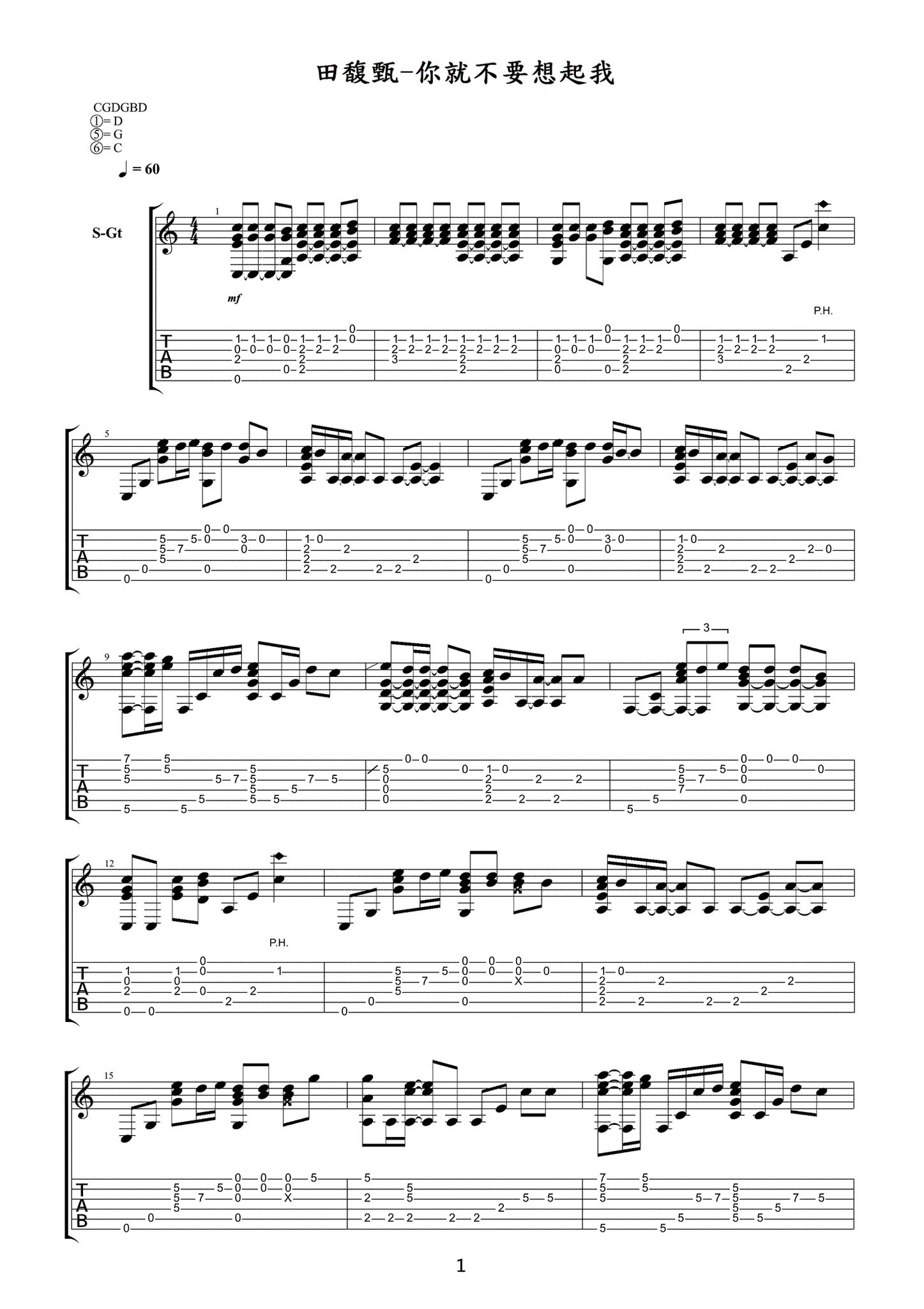 你就不要想起我吉他谱_吉他弹唱谱_田馥甄第1张