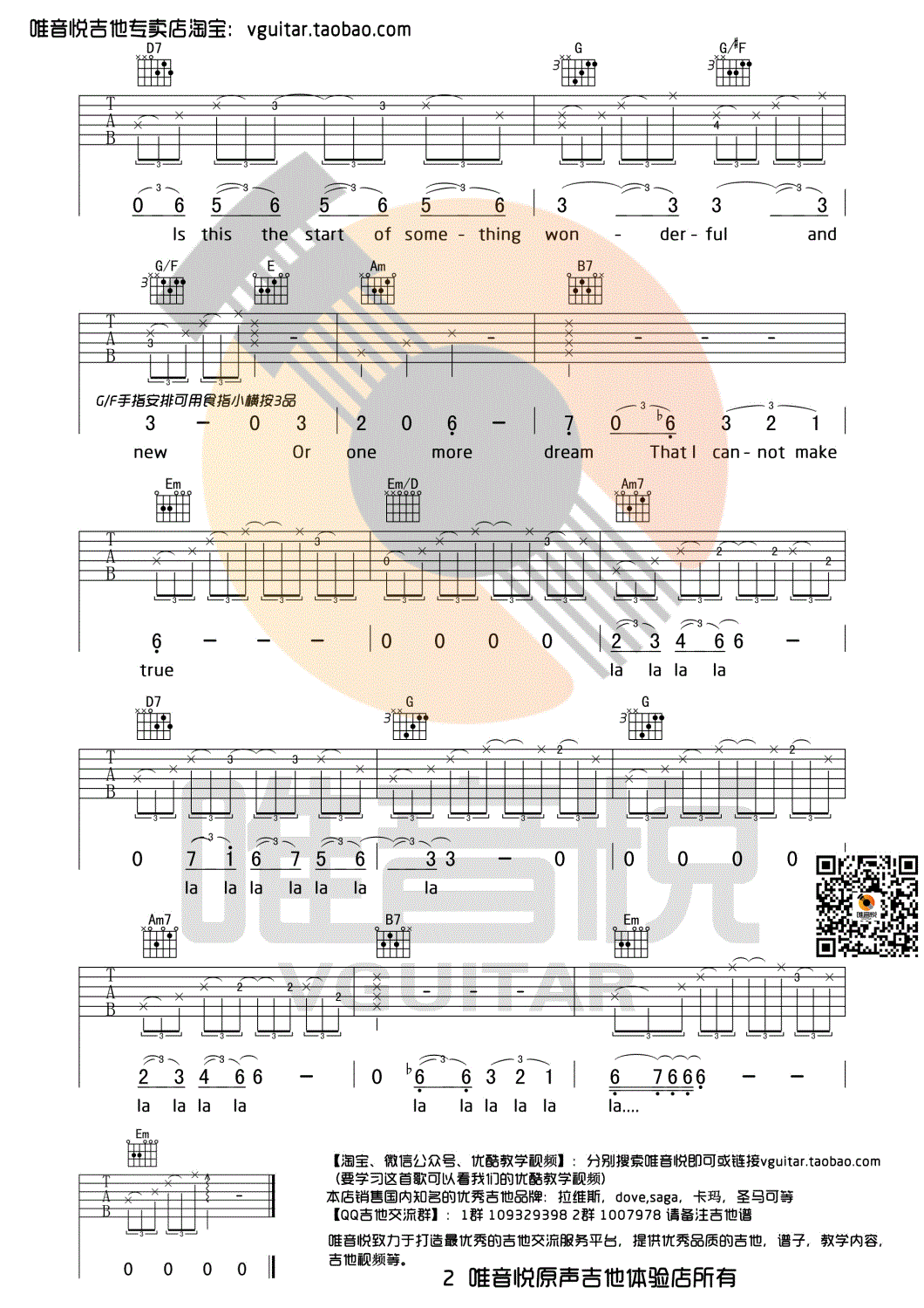 city of stars吉他谱_吉他弹唱谱_ryan goeling_唯音悦编配第2张
